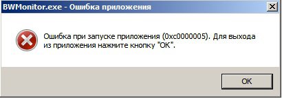 Все ошибки и коды операционный системы - Windows